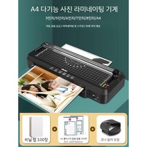 라미네이팅 수동 코팅 머신 자동 사무용 콜드 문서 대형 핫 열 롤러 사진, D. A4 플라스틱 밀봉기