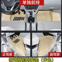 이티밴 ET밴 호환 EV 전용 카매트 코일매트 바닥매트, 앞좌석매트(베이지)
