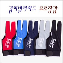 당구 김치빌리아드 프로 장갑 (오른손용/왼손용), 블루, 왼손잡이용(오른손착용)