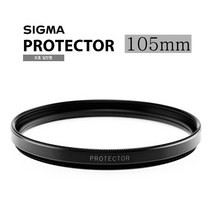 시그마 105mm Protector 필터 (프로텍터 렌즈보호), 단품