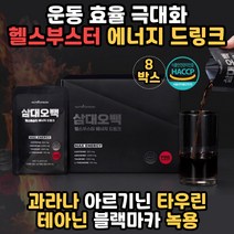 운동음료 삼대오백 에너지드링크 헬스부스터 고카페인 엘아르기닌 타우린 BCAA 류신 운동전부스터 테아닌 과라나 비타민C 칼슘 엽산 녹용 블랙마카 BOOSTER