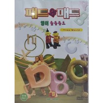 DVD타이틀 패트와 매트 영어율동동요 (Time World)