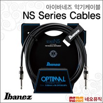 아이바네즈 NS10