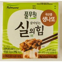 풀무원 국산콩 생나또 (49.5gx2팩) [정성가득 맛좋은] 국산콩 생나또 (49.5gx2팩) [건강식 영양가득] 1세트