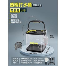 해루질 조과통 미니 두레박 살림통 산소펌프 세트 13L, 1.8L-20cm