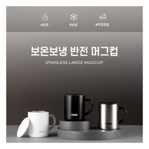 [써모스] 머그컵 보온컵보냉컵 JDG-350K 0.35L, 색상:화이트, 상세 설명 참조