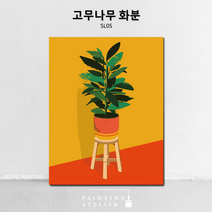 DIY 명화 그리기 유화 고흐 동물 해바라기 그림그리기 세트 보테니컬 색칠하기, SL05