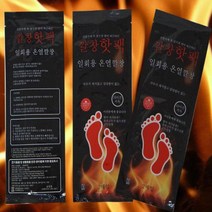 미라클다인 발열 온열 신발 깔창 군용 남자 여자 붙이는 발핫팩 방한깔창 겨울용품 미니손전등사은품증정, 남성용10개, 1개