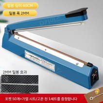 실링기 포장기 약봉지 열 비닐접착기 호일 접착기, 직사각형, 0x0mm, D타입 실링기
