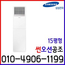 [삼성] 인버터 냉난방기 AP060BAPPBH2S 스탠드 15평형 업소용 사무실 냉온풍기 실외기포함