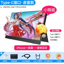 포터블 모니터 IPS HDR 고해상도 서브 모니터, 네이비+애플직결+가죽커버 + 15인치
