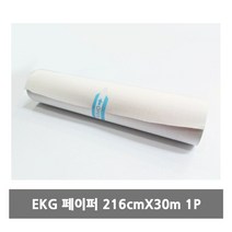 심전도종이 EKG 페이퍼 216cmX30m 1개 심전도 측정 용지 롤페이퍼