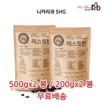 니카라과 SHG, 거친입자(프렌치프레소), 200g*2