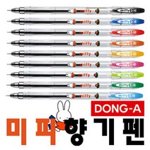 동아 미피 향기 중성펜 0.5mm 낱색, 미피중성 0.5mm-라벤다