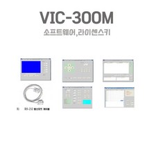 빅보스 VIC-300M 소프트웨어 라이센스키