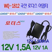 12V 1.5A 국산 로더스어댑터(파워코드포함) ADS-25E-12 12018EPCU ADS-18D-12N 12018G 호환