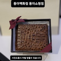 동아백화점#브랜드 남성 반지갑#악어반지갑#선물포장#