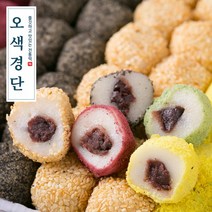 1ACR_오색경단 20g 56입 떡선물 아침 대용떡 회사간식