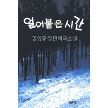 /상태중급/(중고)바람의딸(1~2) 이원호/일반소설/