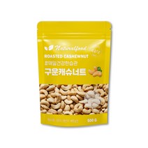 더팜스 매일건강한습관 22년 햇 구운 캐슈넛 캐슈너트 500g, 1개