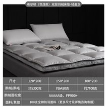 기절토퍼 매트리스 허리디스크 바닥토퍼 깃털실크코튼