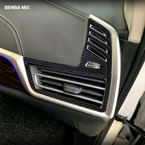 BMW G05 X5 사이드 송풍구 카본 몰딩 에어컨 G06 X6 앞좌석 바람구멍 [00613]