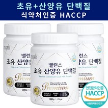 고함량 밸런스 초유 산양유 단백질 락토페린 식약처인증 BCAA 유청 대용량 프로틴 사은품 증정, 초유 + 산양유단백질 3통