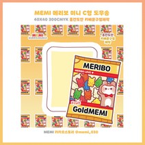 [키베문구점] 메리보 미니 도무송