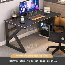 노트북책상 게이밍데스크 PC방책상 1인 게임용책상, T