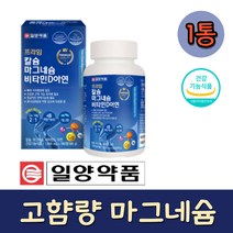 일양약품 프라임 칼마디 고용량 해조칼슘 산모 영양제