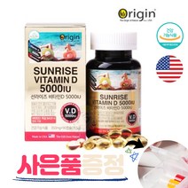오리진 선라이즈 비타민D 5000IU 비타민D3 하루1캡슐 3개월분