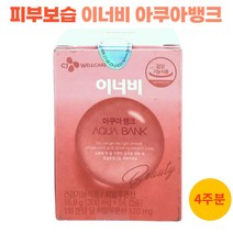 이너비 아쿠아뱅크 먹는 히알루론산 피부보습 영양제, 1, 300mg/56정