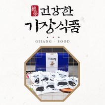 [기장] 기장간편미역(20gx8봉), 8봉