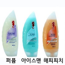 알게마린 샤워젤 300ml 3개세트 바디워시 해마샤워젤 퍼퓸 아이스맨 해피피치 아이스