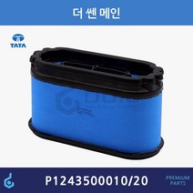 타타대우 더쎈 전차종 정품형 에어필터 ODM제품 P 1243500010 1243500020