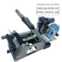 자동 라벨기 병 유리 용기 부착 스티커 바코드 라벨링, B