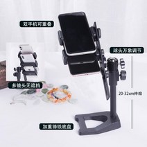 데스크톱 멀티 휴대폰 홀더 스탠드 거치대 삼각대 유투버 인터넷 방송, 단일사이즈, B