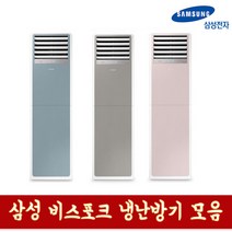 삼성전자 비스포크 스탠드 냉난방기 23평형 30평형 40평형, AP083RSPPBH7S (23평형) 기본설치별도