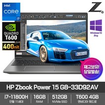HP Zbook Power 15 G8-33D92AV [WIN10PRO+T600+인텔i7+RAM16GB+NVMe512GB+FHD IPS 400nit] 워크스테이션노트북, Power 15 G8-33D89AV, WIN10 Pro, 16GB, 512GB, 코어i7, 그레이
