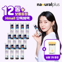 [내츄럴플러스] 권나라 독일 잔티바 발포 칼슘 마그네슘 비타민D 15정 12통(180일분) 보틀 1개, 단일속성