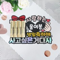 남편생일 아내생일 용돈토퍼 머니홀더 돈말이토퍼 오천만원토퍼-두두토퍼