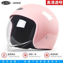 오토바이 클래식 반모 하이바 시스템 헬멧 전기 스쿠터 헬멧 김서림 방지 렌즈 할리 오토바이 사계절 일반, 06 PINK_01 L