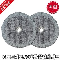 LG 코드제로 A9 청소기 호환 물걸레 세트 S9370IK