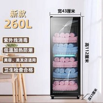네일샵 피부관리실 스팀타올 온장고 미용실 피부샵 물수건, 자외선, 260L