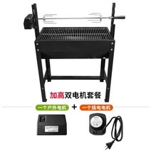 자동 양꼬치 통구이 기계 바베큐 자동그릴 회전 통닭 통돼지 전기 그릴 야끼 화로 숯불 구이, C03 높은 숯 그릴 더블 모터 모델, 1개