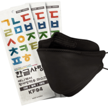 KF94 개별포장 식약처 의약외품 대형 소형 화이트 블랙 황사 미세먼지 차단 k94 KF-94 마스크 50매, 대형 블랙