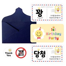 돌잔치 이벤트 행운의자리상 당첨카드 꽝카드 5세트(기성), 2 당첨 2개 + 꽝 3개, 5개
