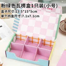 선물상자 답례품 박스 포장 상자 결혼식 돌 쿠키 케이크 고급 체크 무늬 분홍 종이 셀프 접이식, F