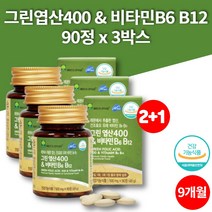 코스트코 약국 레몬유래 그린 엽산 400 folicacid 임산부 임신초기 성장기 어린이 청소년 비타민 b6 b12 무첨가물, 3박스