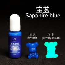 레진 diy 아트 야광 24색 염료 아크릴 조색제 염색제, 야광정보람